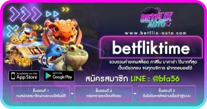 betflix168 เข้าสู่ระบบ ล่าสุด 2025 สล็อตแตกหนัก อัปเดตล่าสุด 7 ปก betfliktime